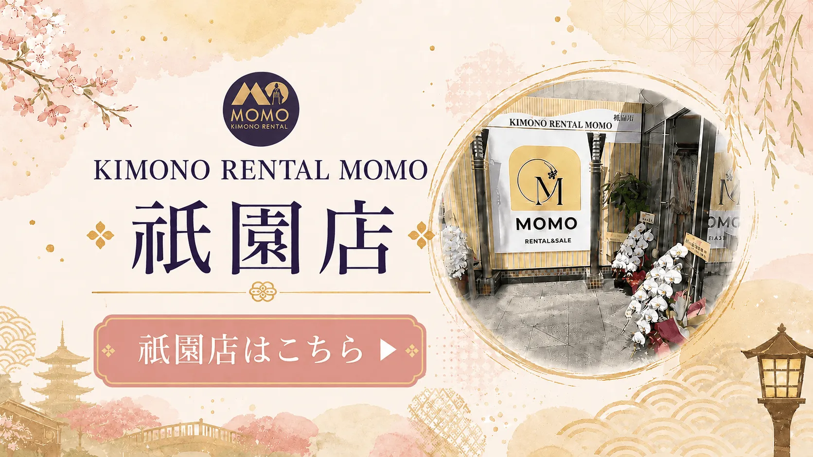祇園店